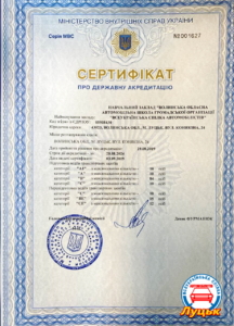 2019_Волинь-Луцьк