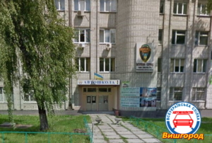 Автошкола