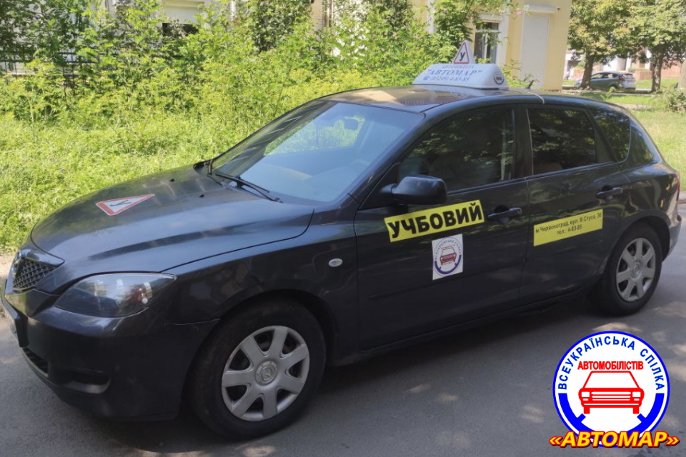 Автомар_1
