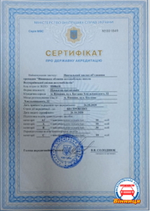 Вiн_Сертифікат