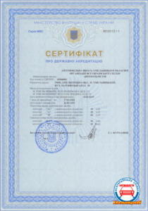Серт_Хмельницький_2019