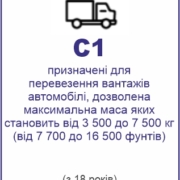 C1