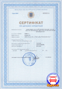 Сертификат_Одеса