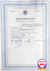Сертификат_Одесса_Березовка_2019